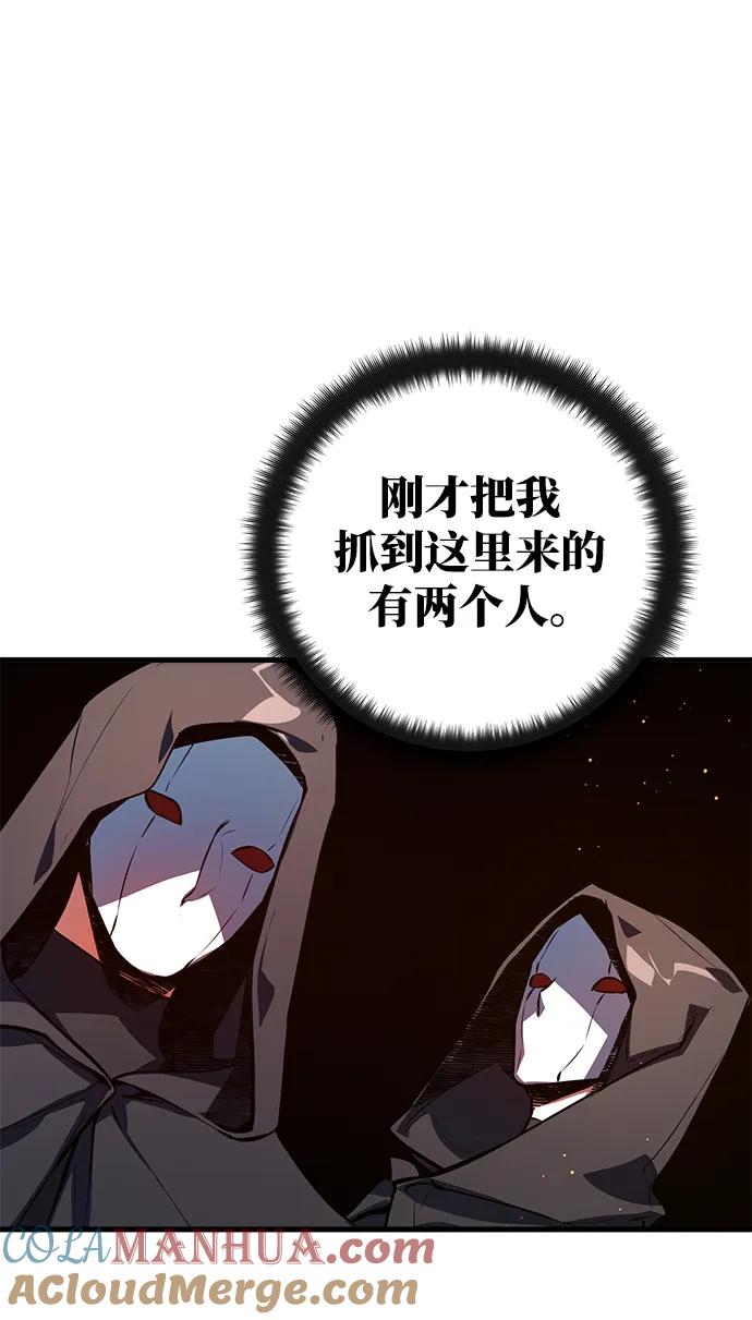 [第28话]少爷与搅局者-游戏最强搅局者-JSP,YATO/Fried-Mandu（第22张）