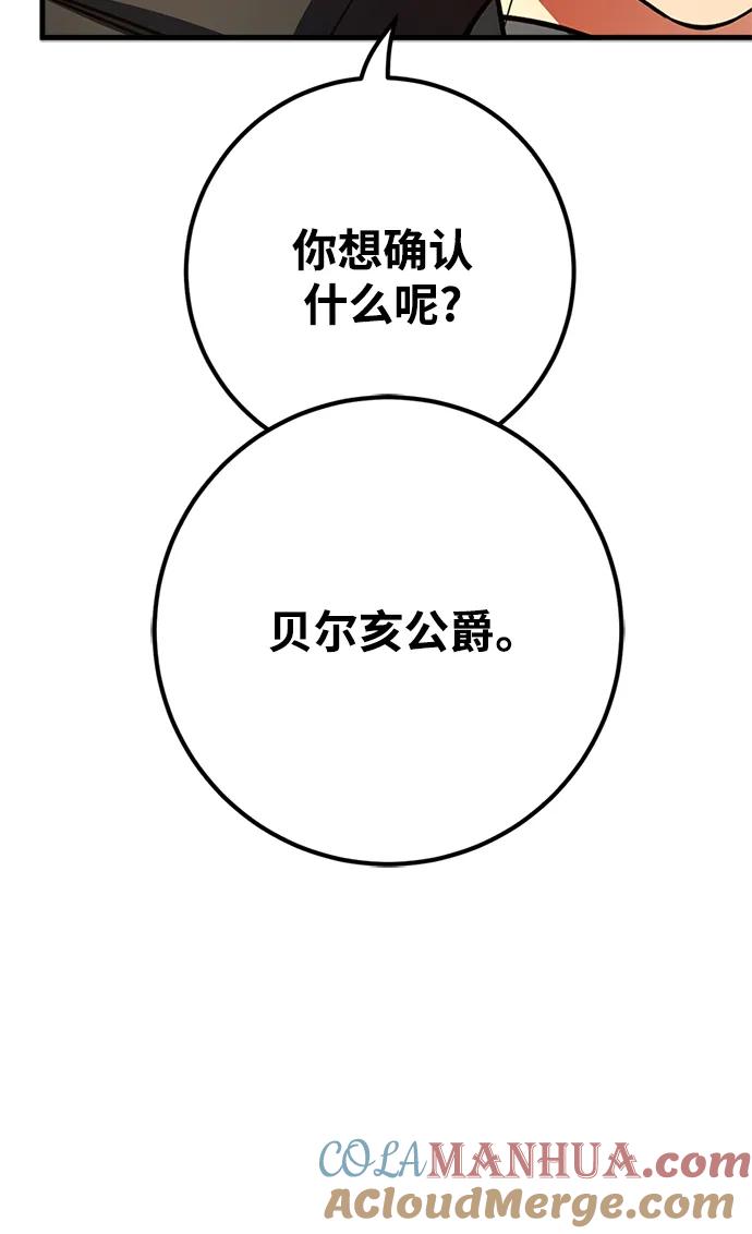 [第28话]少爷与搅局者-游戏最强搅局者-JSP,YATO/Fried-Mandu（第13张）