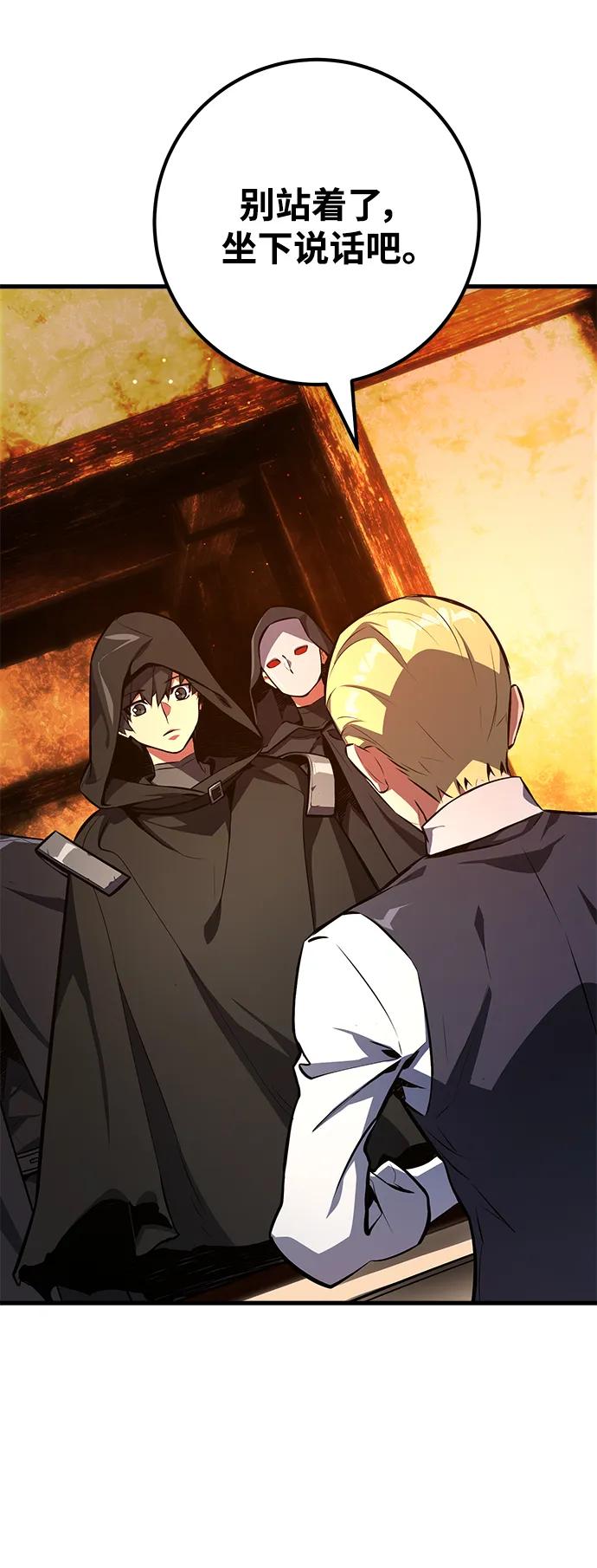 [第28话]少爷与搅局者-游戏最强搅局者-JSP,YATO/Fried-Mandu（第5张）