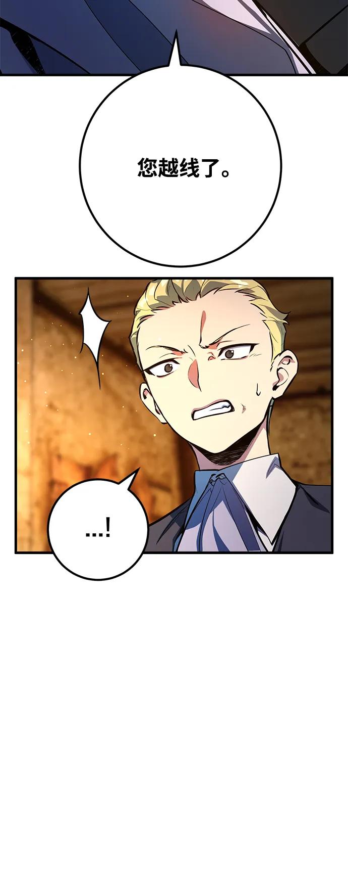 [第28话]少爷与搅局者-游戏最强搅局者-JSP,YATO/Fried-Mandu（第38张）