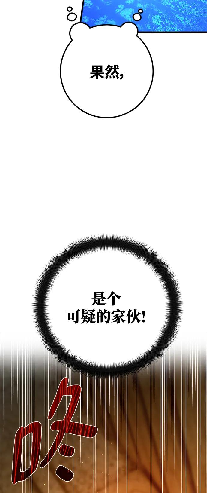 [第28话]少爷与搅局者-游戏最强搅局者-JSP,YATO/Fried-Mandu（第9张）