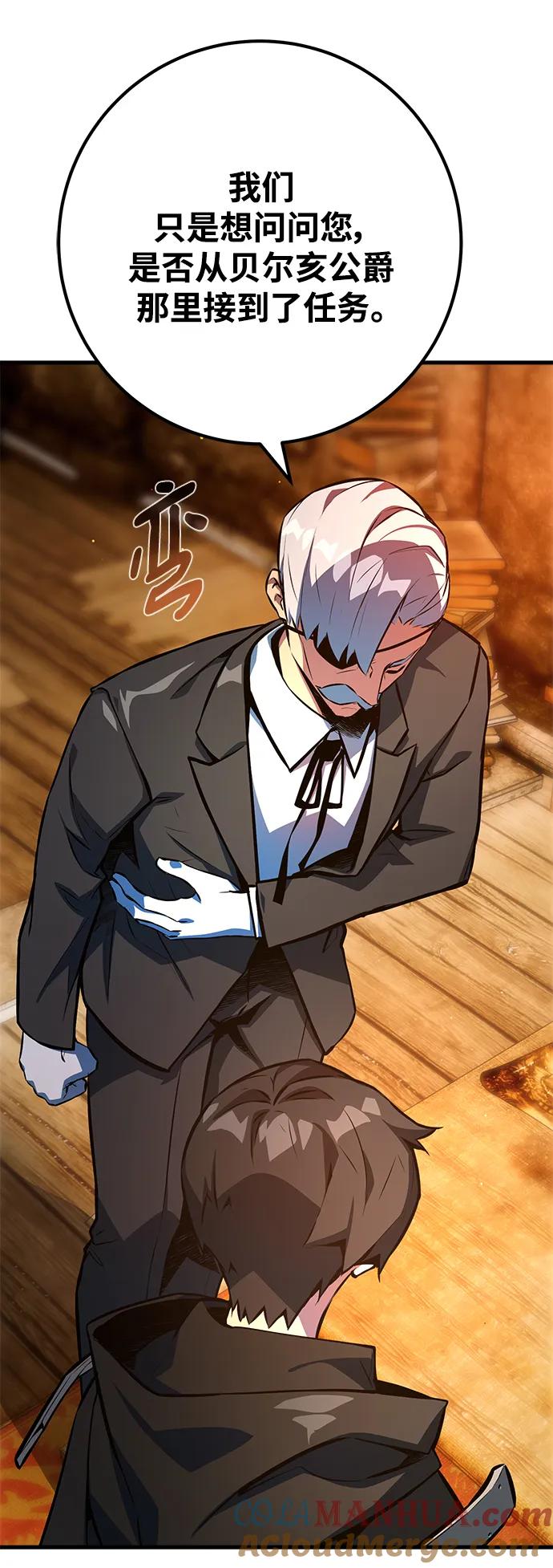 [第28话]少爷与搅局者-游戏最强搅局者-JSP,YATO/Fried-Mandu（第28张）