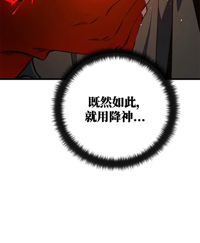 [第28话]少爷与搅局者-游戏最强搅局者-JSP,YATO/Fried-Mandu（第26张）