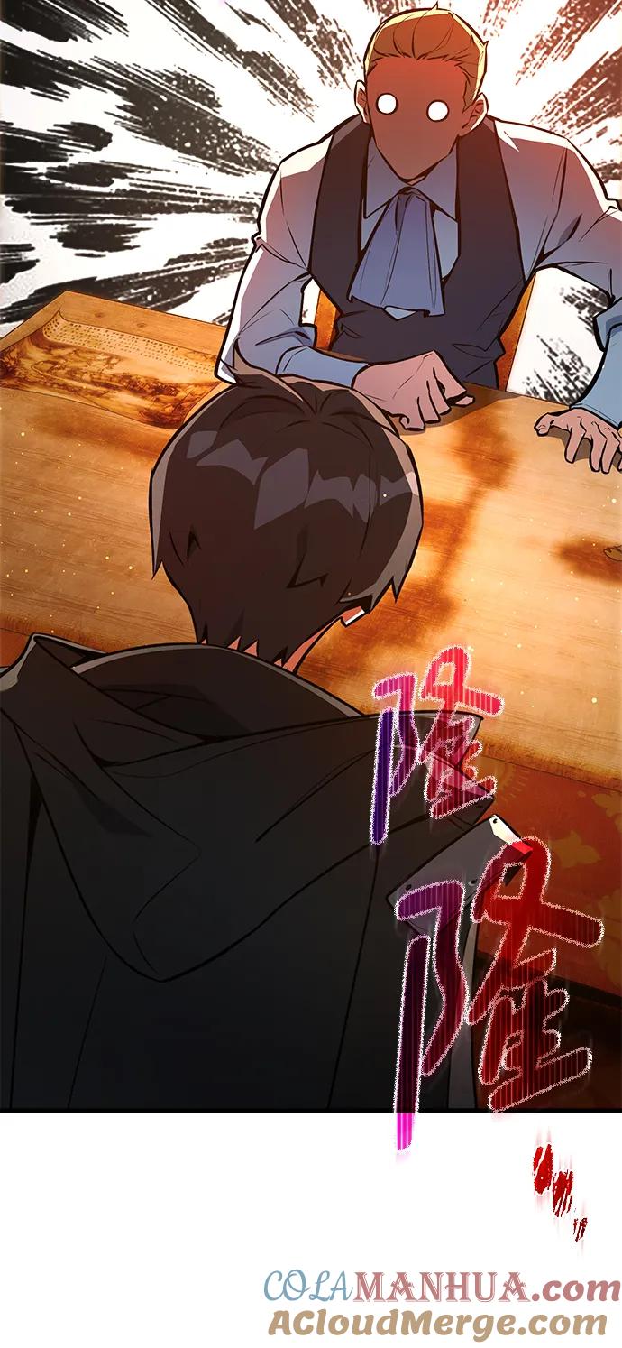 [第28话]少爷与搅局者-游戏最强搅局者-JSP,YATO/Fried-Mandu（第19张）