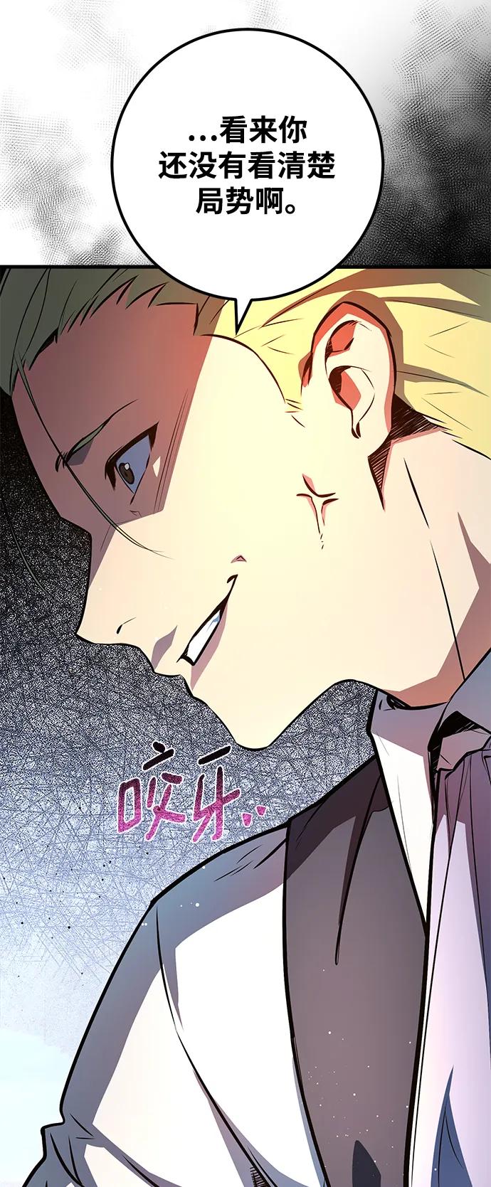 [第28话]少爷与搅局者-游戏最强搅局者-JSP,YATO/Fried-Mandu（第17张）