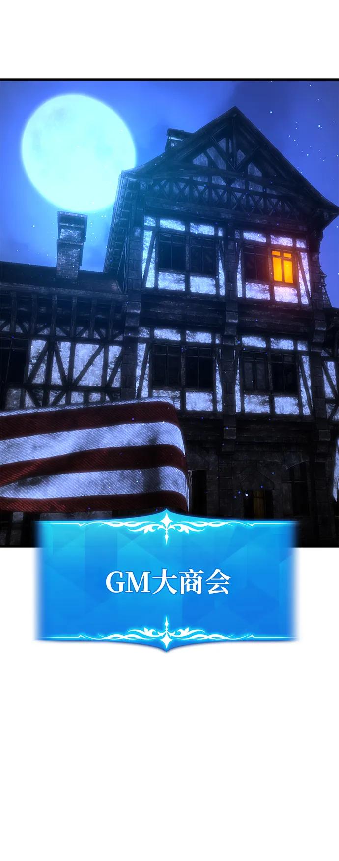 [第28话]少爷与搅局者-游戏最强搅局者-JSP,YATO/Fried-Mandu（第2张）