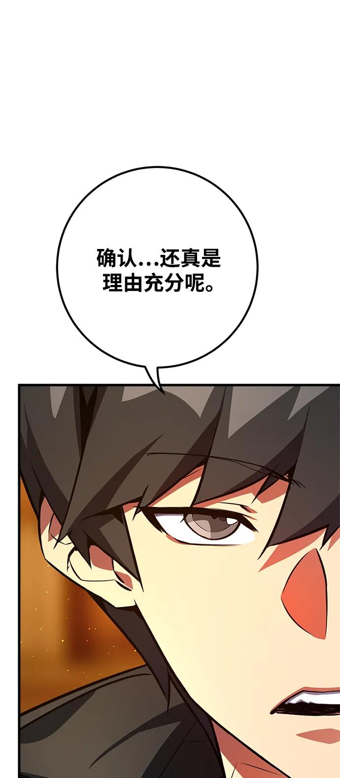[第28话]少爷与搅局者-游戏最强搅局者-JSP,YATO/Fried-Mandu（第12张）