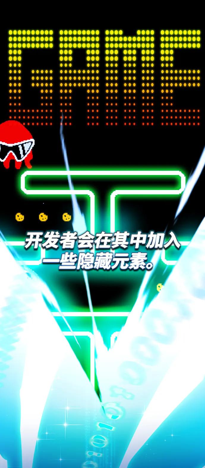 [第2话]寻找隐藏碎片-游戏最强搅局者-JSP,YATO/Fried-Mandu（第3张）