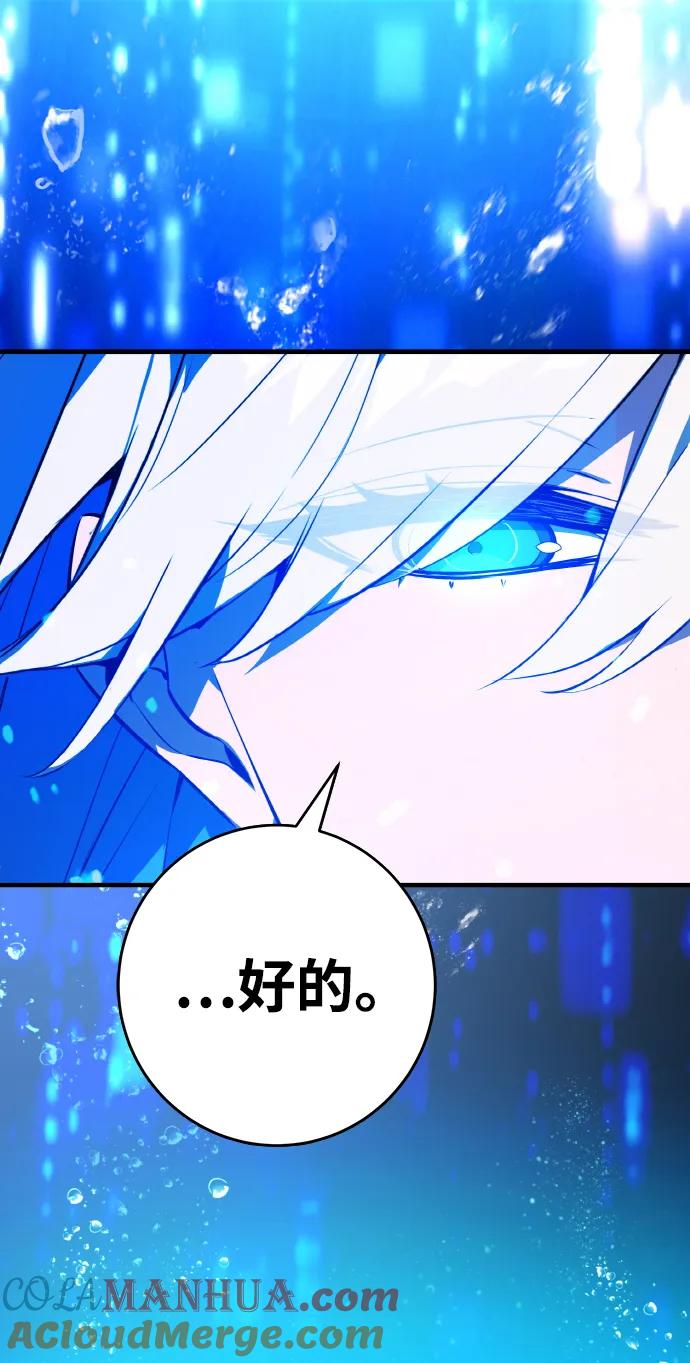 [第2话]寻找隐藏碎片-游戏最强搅局者-JSP,YATO/Fried-Mandu（第17张）