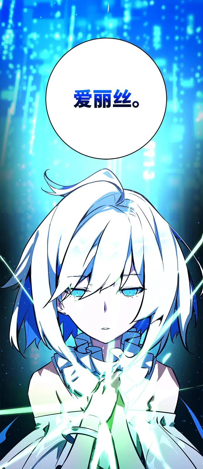 [第2话]寻找隐藏碎片-游戏最强搅局者-JSP,YATO/Fried-Mandu（第15张）