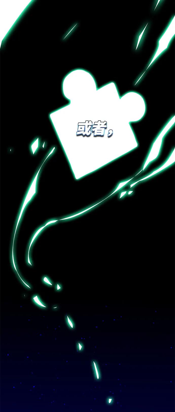 [第2话]寻找隐藏碎片-游戏最强搅局者-JSP,YATO/Fried-Mandu（第11张）