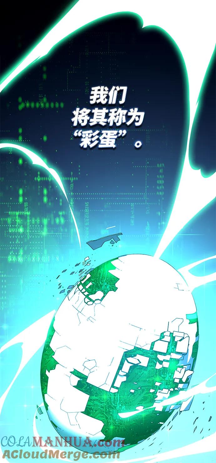 [第2话]寻找隐藏碎片-游戏最强搅局者-JSP,YATO/Fried-Mandu（第9张）