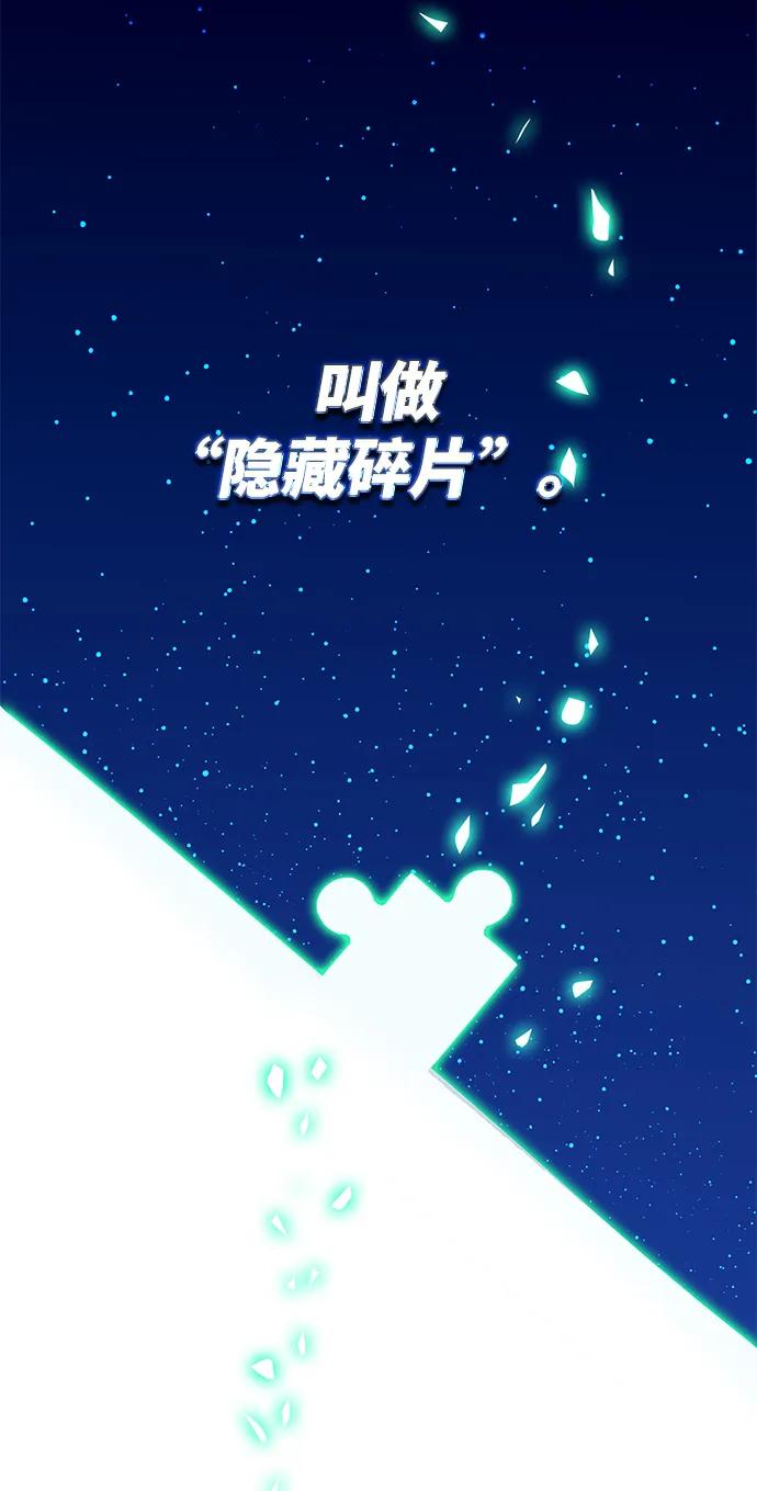 [第2话]寻找隐藏碎片-游戏最强搅局者-JSP,YATO/Fried-Mandu（第12张）