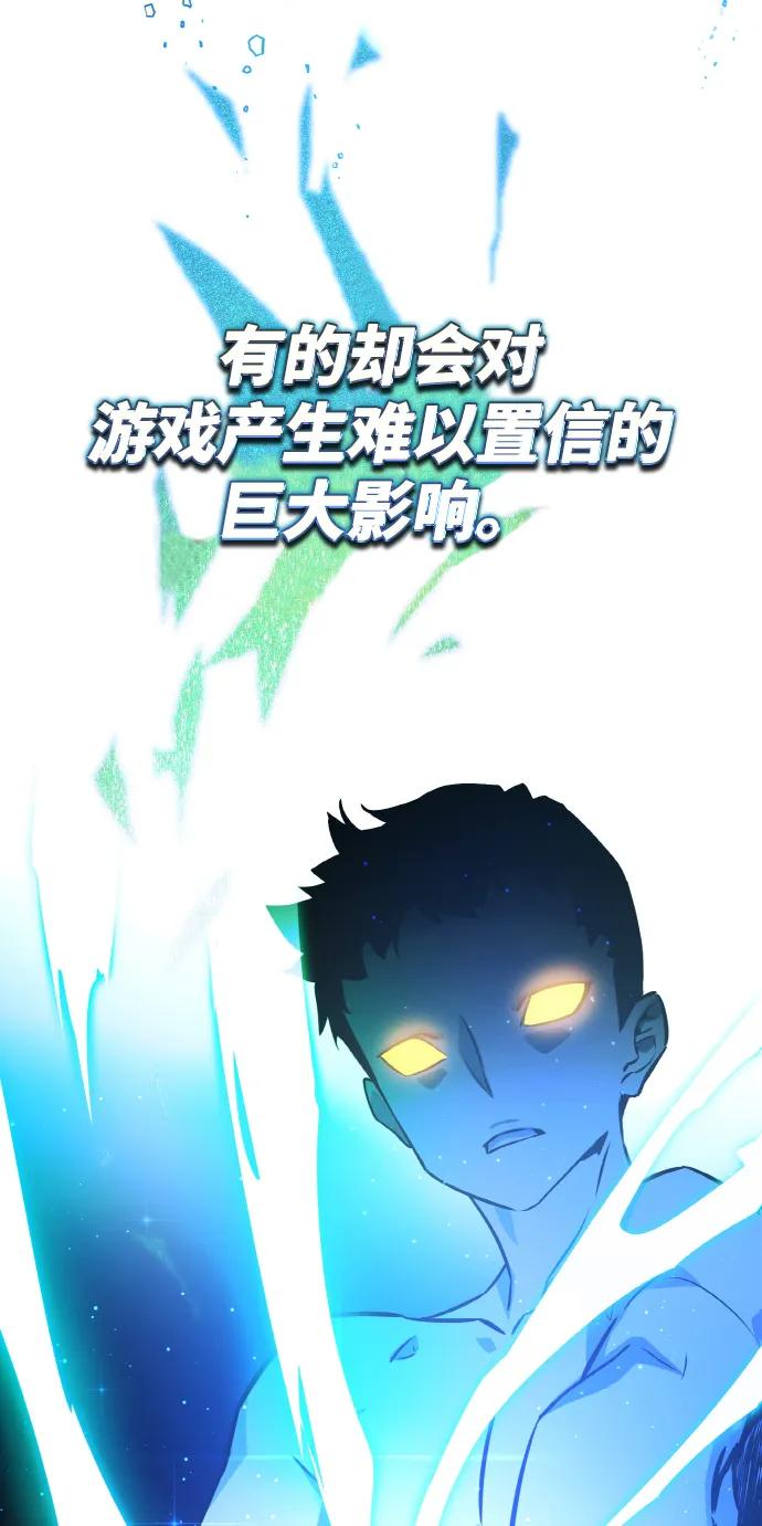 [第2话]寻找隐藏碎片-游戏最强搅局者-JSP,YATO/Fried-Mandu（第7张）