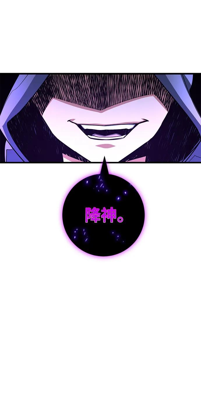 [第29话]巫妖阿尔凯默（1）-游戏最强搅局者-JSP,YATO/Fried-Mandu（第33张）