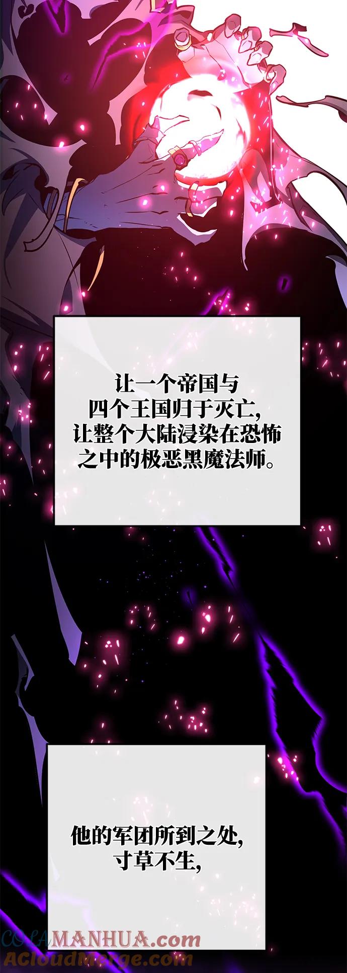 [第29话]巫妖阿尔凯默（1）-游戏最强搅局者-JSP,YATO/Fried-Mandu（第22张）
