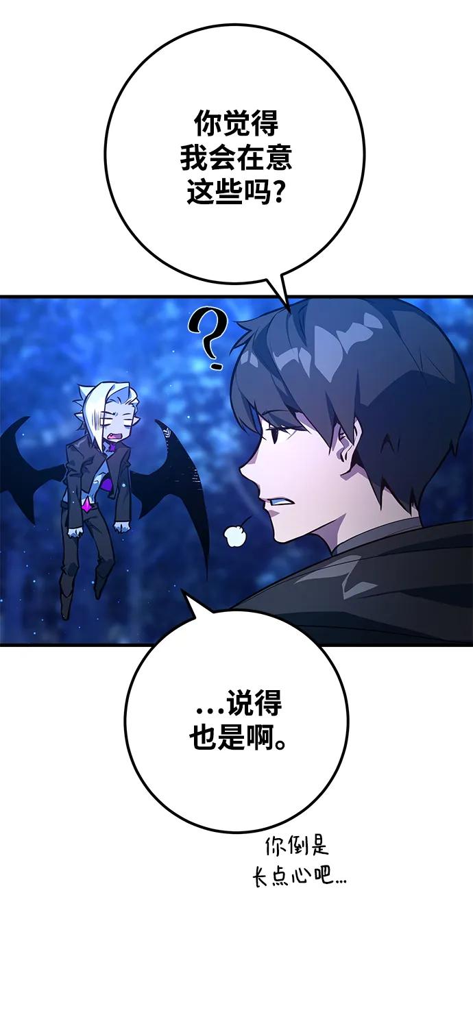 [第29话]巫妖阿尔凯默（1）-游戏最强搅局者-JSP,YATO/Fried-Mandu（第15张）