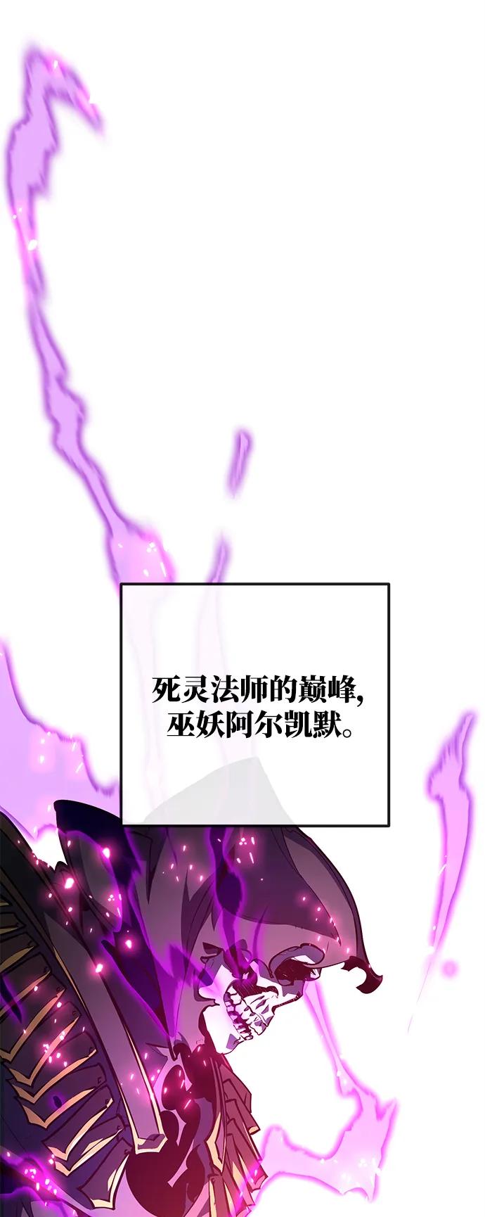 [第29话]巫妖阿尔凯默（1）-游戏最强搅局者-JSP,YATO/Fried-Mandu（第21张）