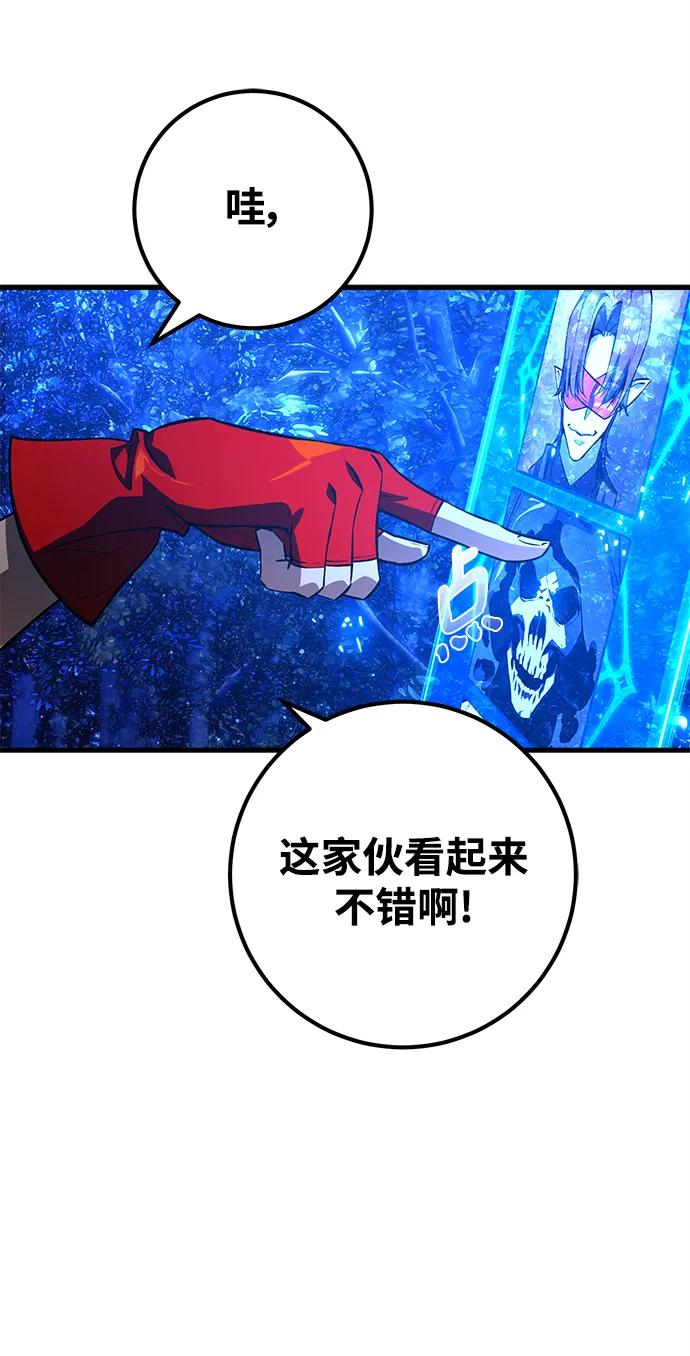 [第29话]巫妖阿尔凯默（1）-游戏最强搅局者-JSP,YATO/Fried-Mandu（第17张）