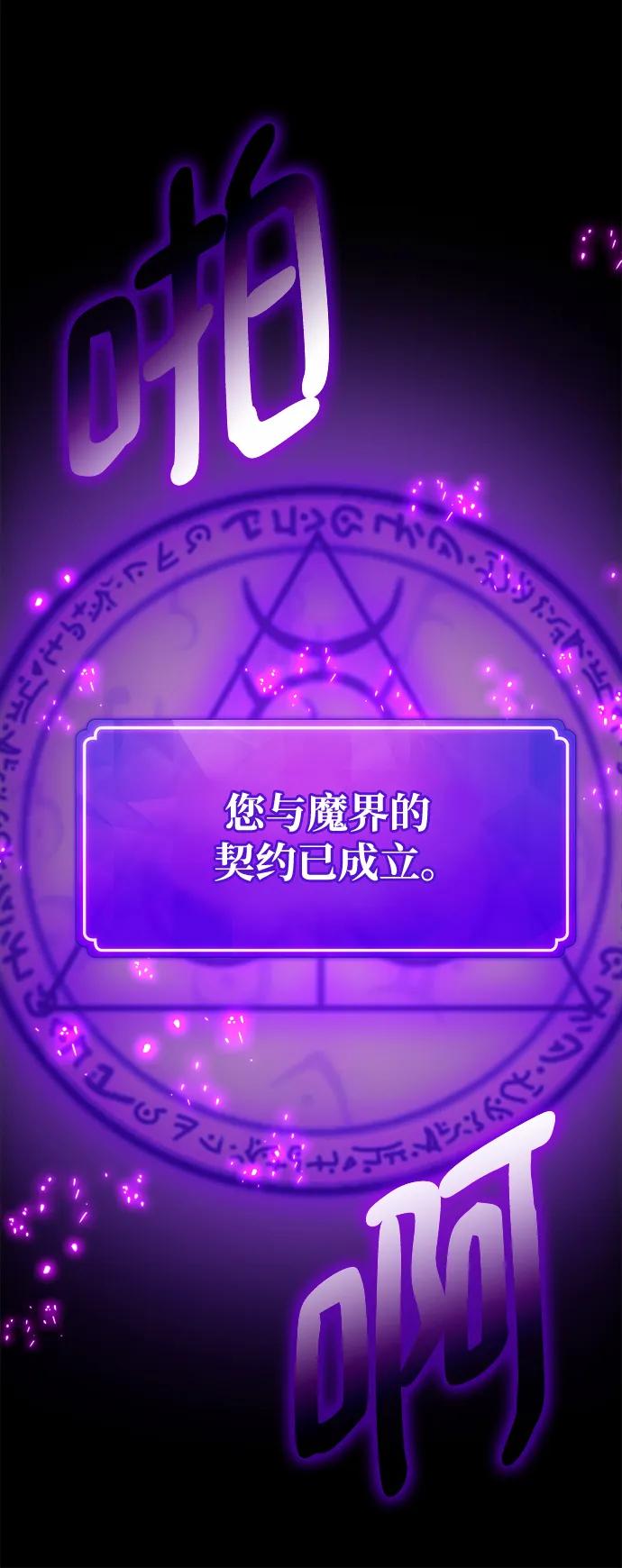 [第29话]巫妖阿尔凯默（1）-游戏最强搅局者-JSP,YATO/Fried-Mandu（第2张）