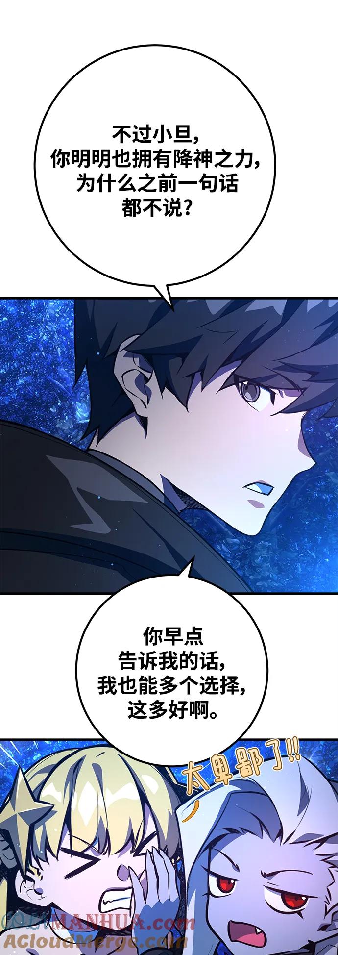 [第29话]巫妖阿尔凯默（1）-游戏最强搅局者-JSP,YATO/Fried-Mandu（第13张）