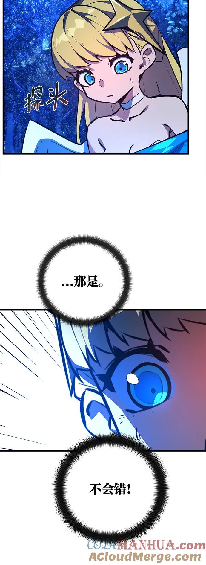 [第29话]巫妖阿尔凯默（1）-游戏最强搅局者-JSP,YATO/Fried-Mandu（第19张）