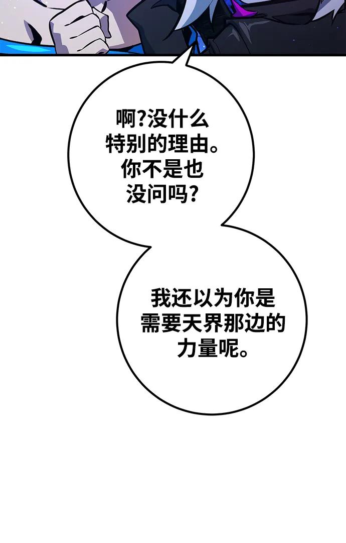 [第29话]巫妖阿尔凯默（1）-游戏最强搅局者-JSP,YATO/Fried-Mandu（第14张）