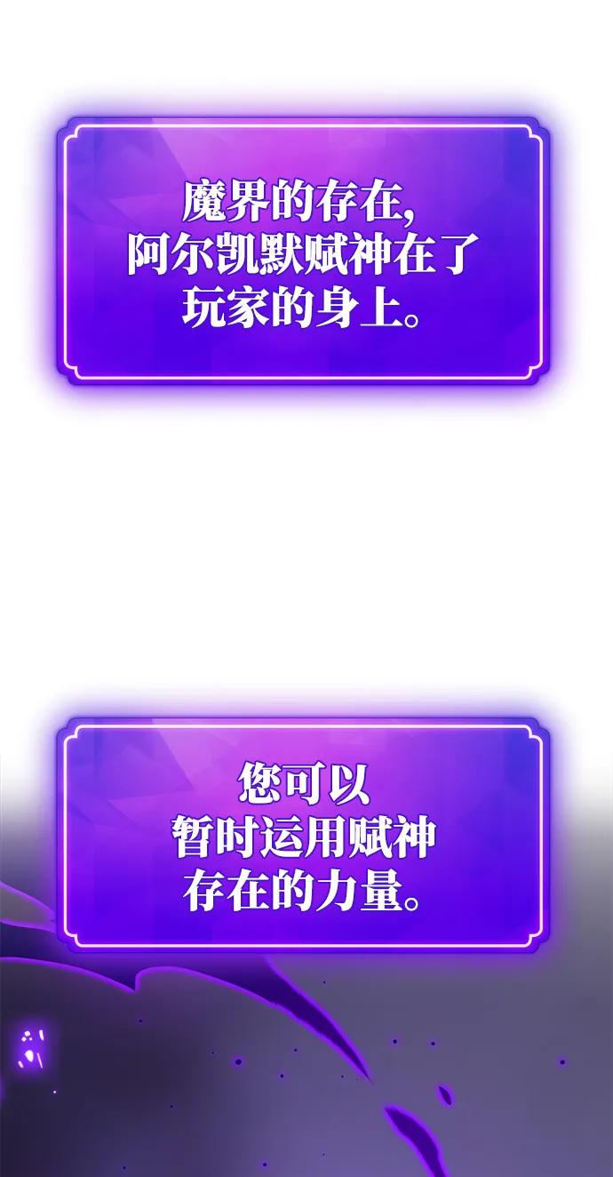 [第29话]巫妖阿尔凯默（1）-游戏最强搅局者-JSP,YATO/Fried-Mandu（第39张）