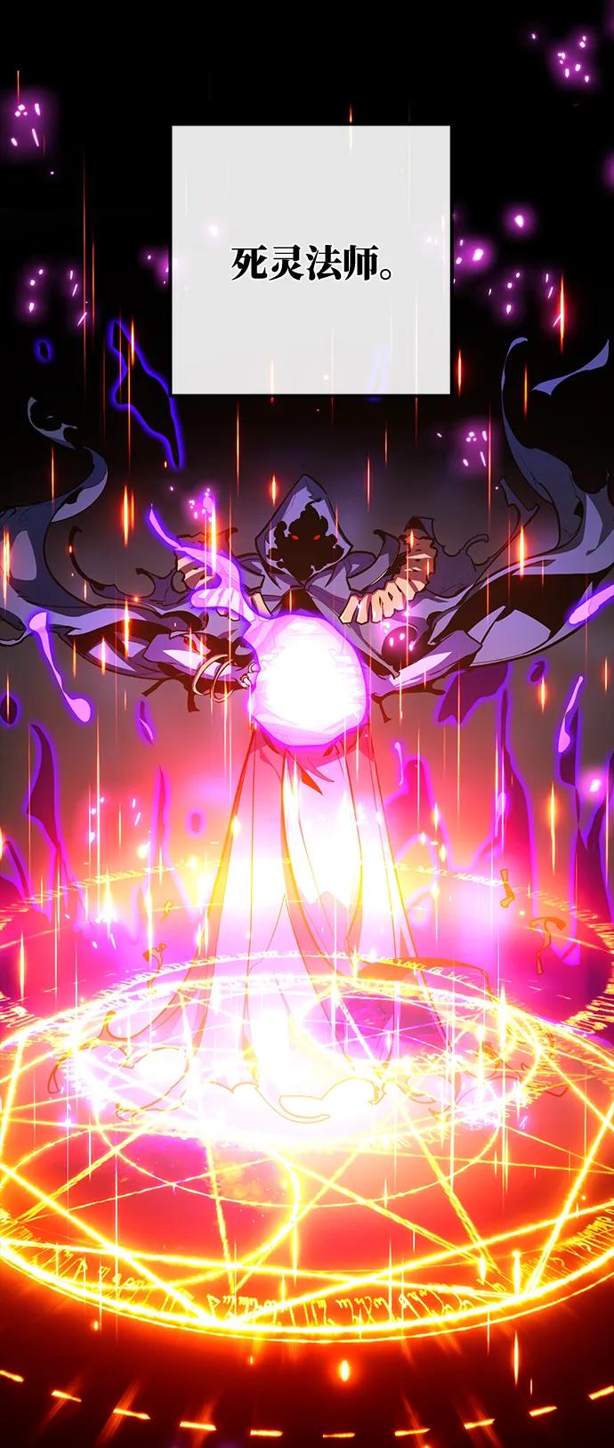 [第30话]巫妖阿尔凯默（2）-游戏最强搅局者-JSP,YATO/Fried-Mandu（第2张）