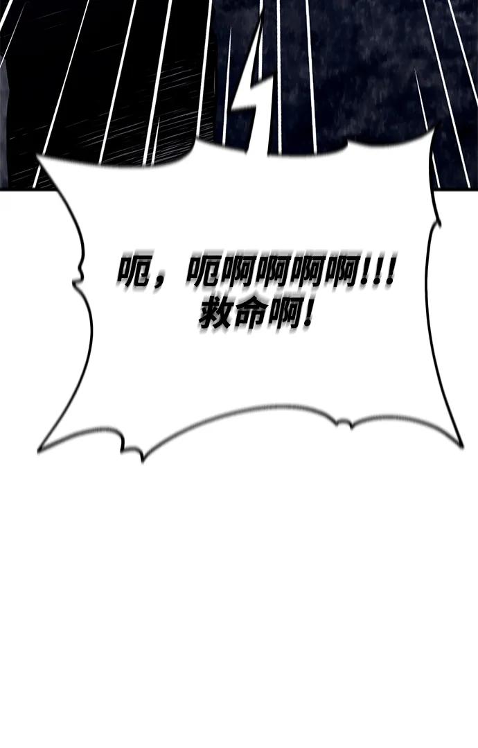 [第30话]巫妖阿尔凯默（2）-游戏最强搅局者-JSP,YATO/Fried-Mandu（第12张）