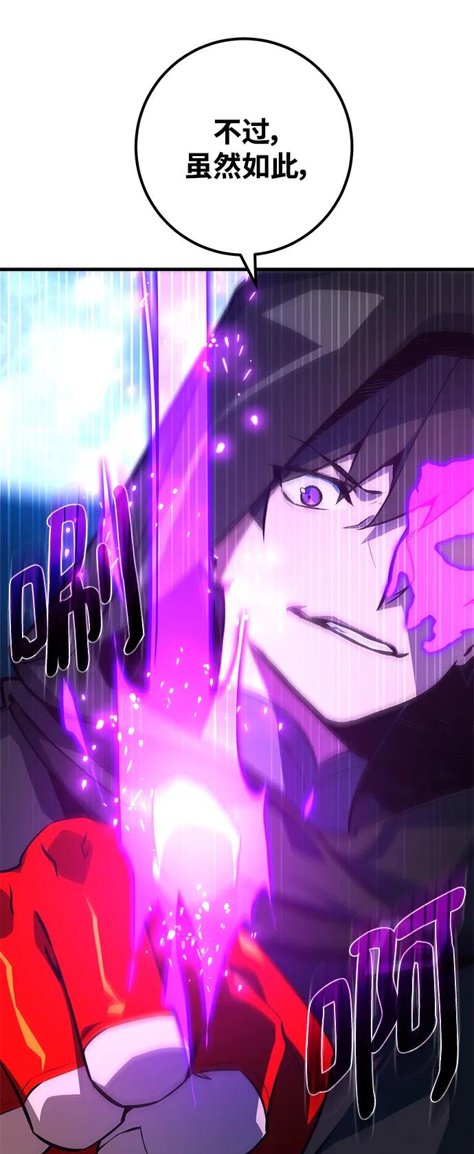[第30话]巫妖阿尔凯默（2）-游戏最强搅局者-JSP,YATO/Fried-Mandu（第18张）