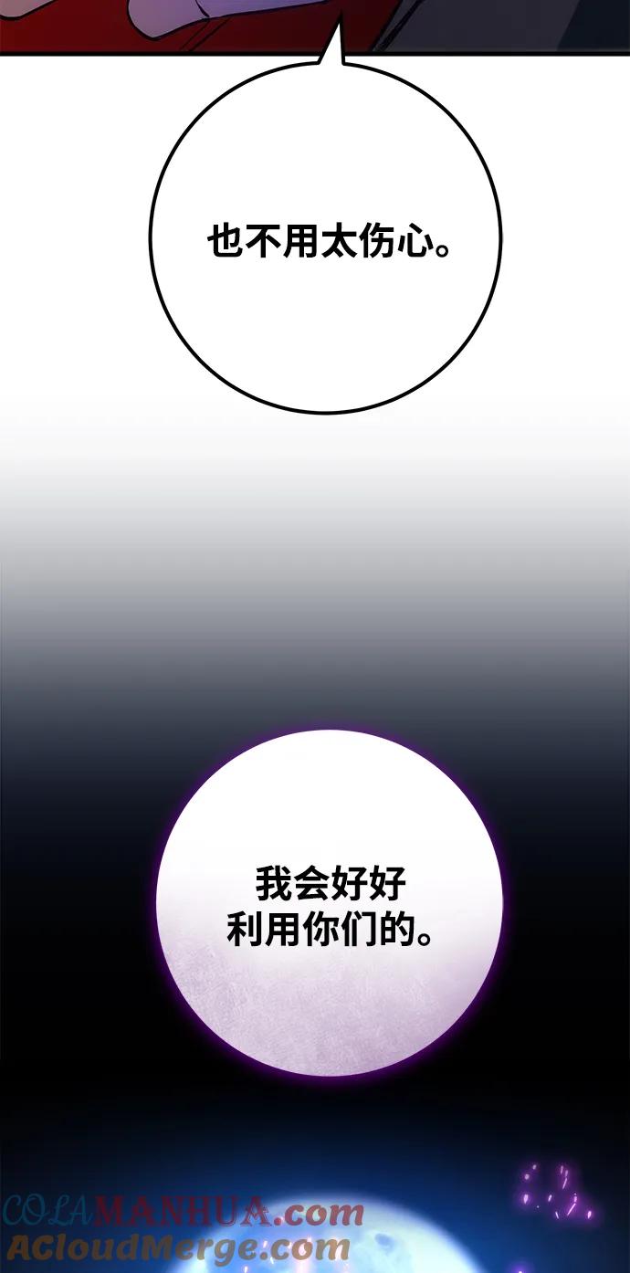 [第30话]巫妖阿尔凯默（2）-游戏最强搅局者-JSP,YATO/Fried-Mandu（第19张）