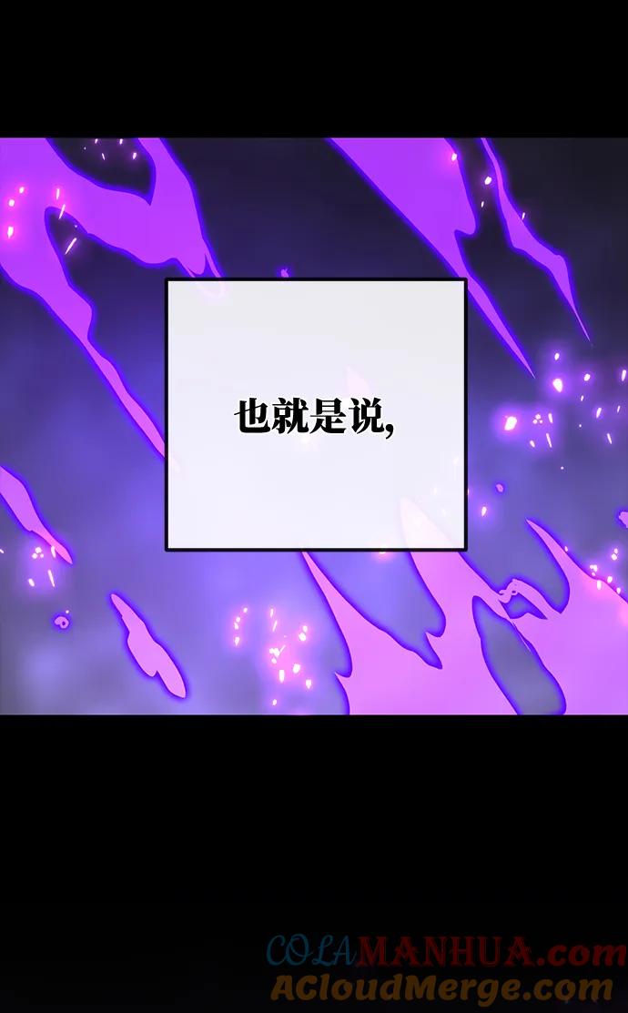 [第30话]巫妖阿尔凯默（2）-游戏最强搅局者-JSP,YATO/Fried-Mandu（第4张）