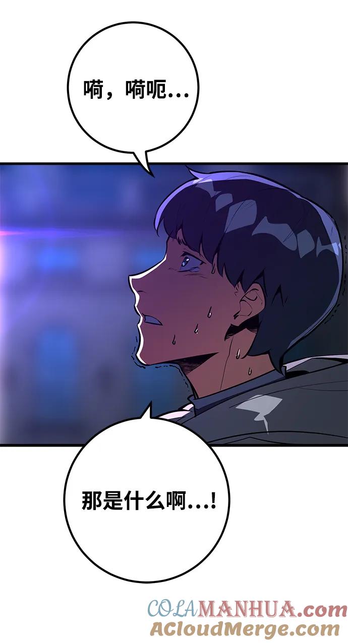 [第30话]巫妖阿尔凯默（2）-游戏最强搅局者-JSP,YATO/Fried-Mandu（第22张）
