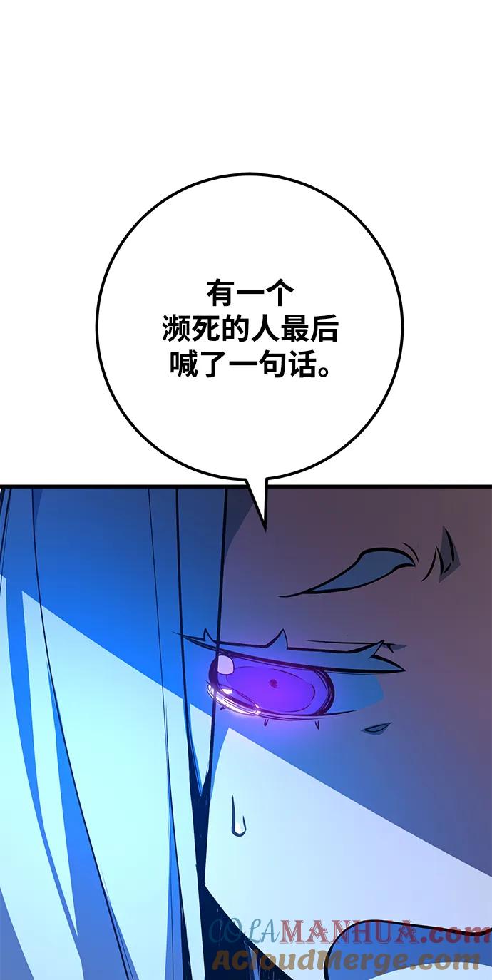 [第31话]宰荣射出的小球（1）-游戏最强搅局者-JSP,YATO/Fried-Mandu（第16张）