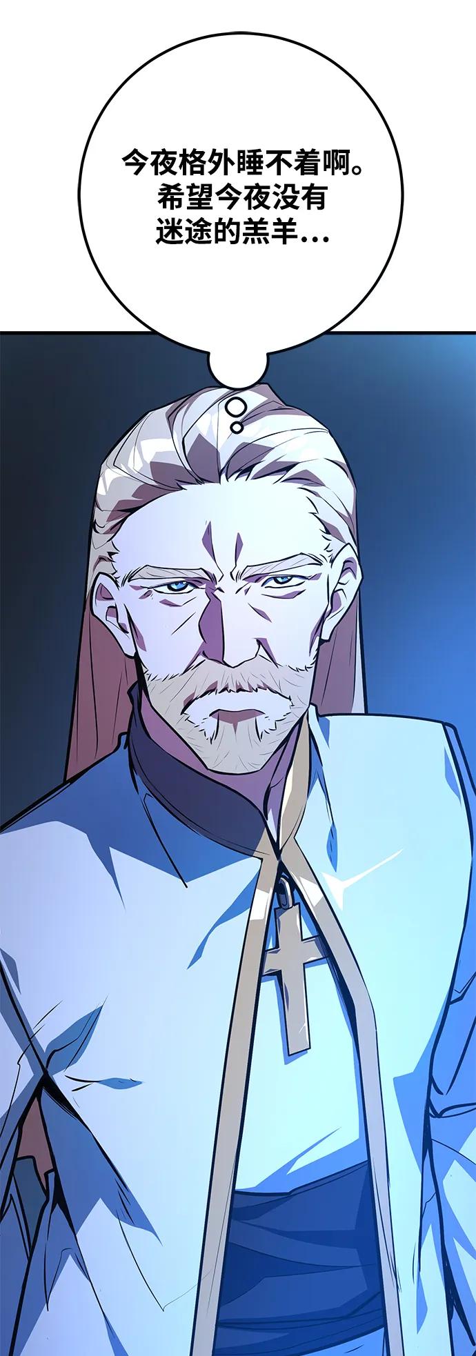 [第31话]宰荣射出的小球（1）-游戏最强搅局者-JSP,YATO/Fried-Mandu（第3张）