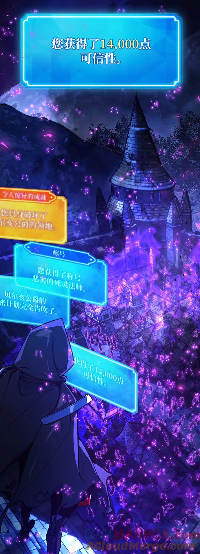[第31话]宰荣射出的小球（1）-游戏最强搅局者-JSP,YATO/Fried-Mandu（第36张）