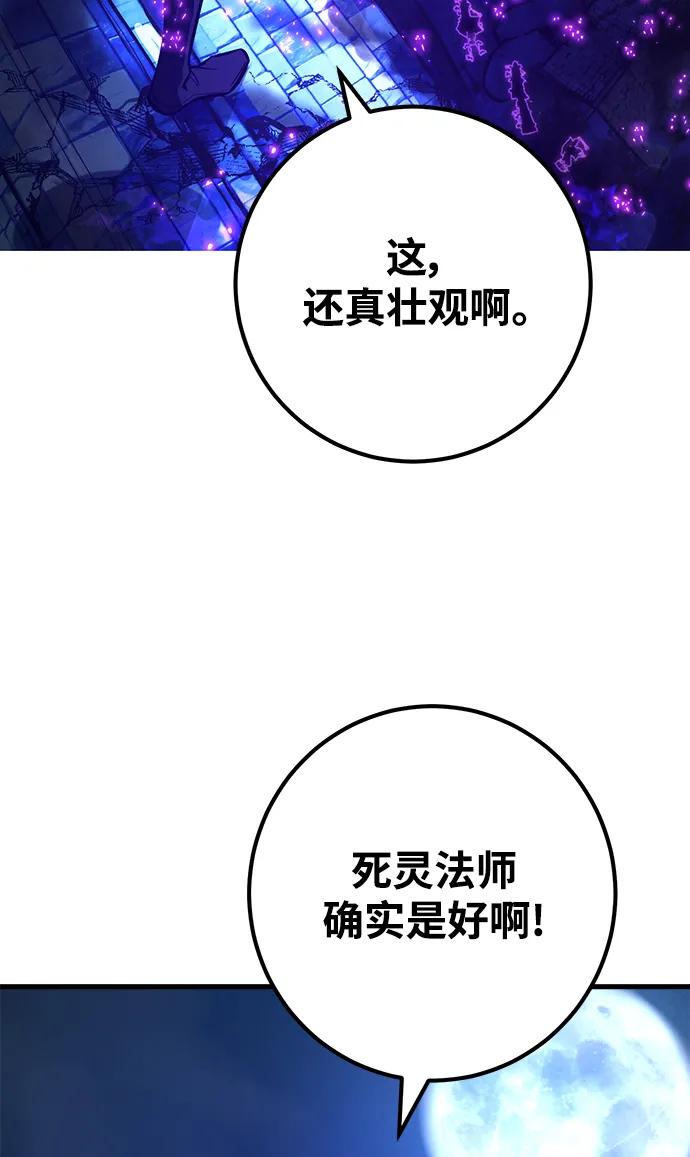 [第31话]宰荣射出的小球（1）-游戏最强搅局者-JSP,YATO/Fried-Mandu（第37张）
