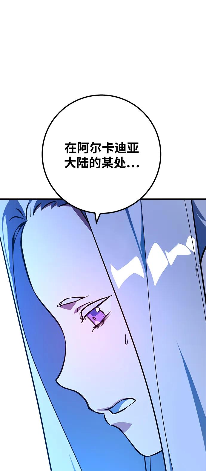 [第31话]宰荣射出的小球（1）-游戏最强搅局者-JSP,YATO/Fried-Mandu（第11张）