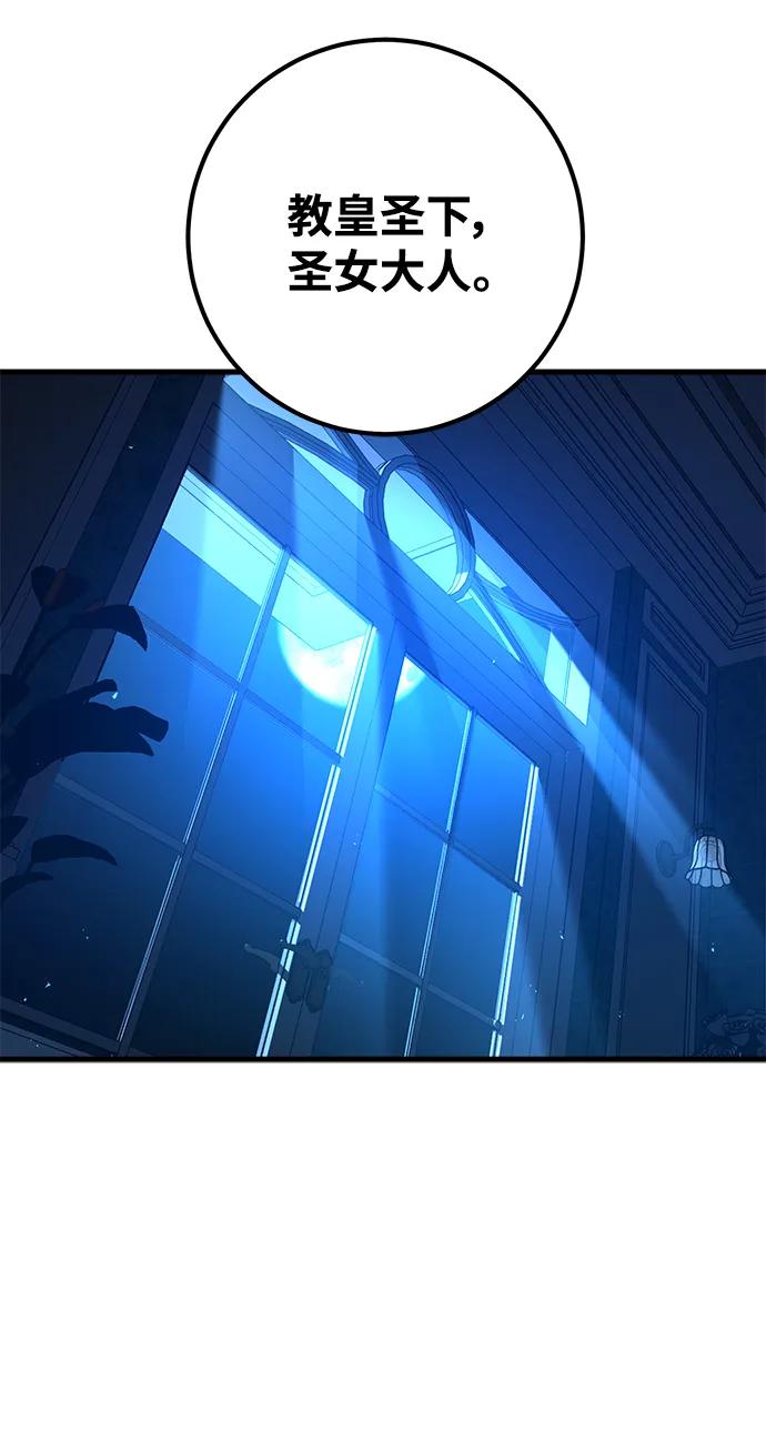 [第31话]宰荣射出的小球（1）-游戏最强搅局者-JSP,YATO/Fried-Mandu（第23张）