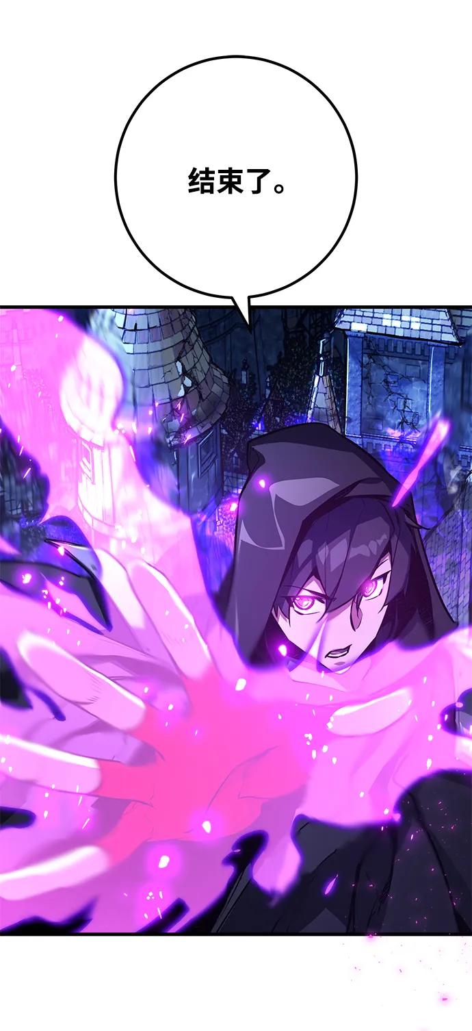 [第31话]宰荣射出的小球（1）-游戏最强搅局者-JSP,YATO/Fried-Mandu（第33张）