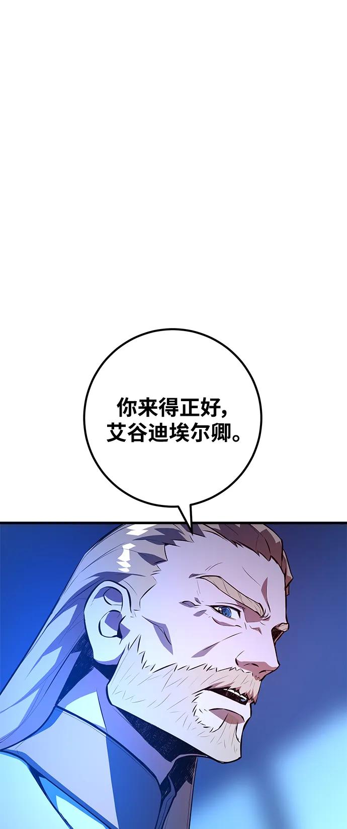 [第31话]宰荣射出的小球（1）-游戏最强搅局者-JSP,YATO/Fried-Mandu（第26张）