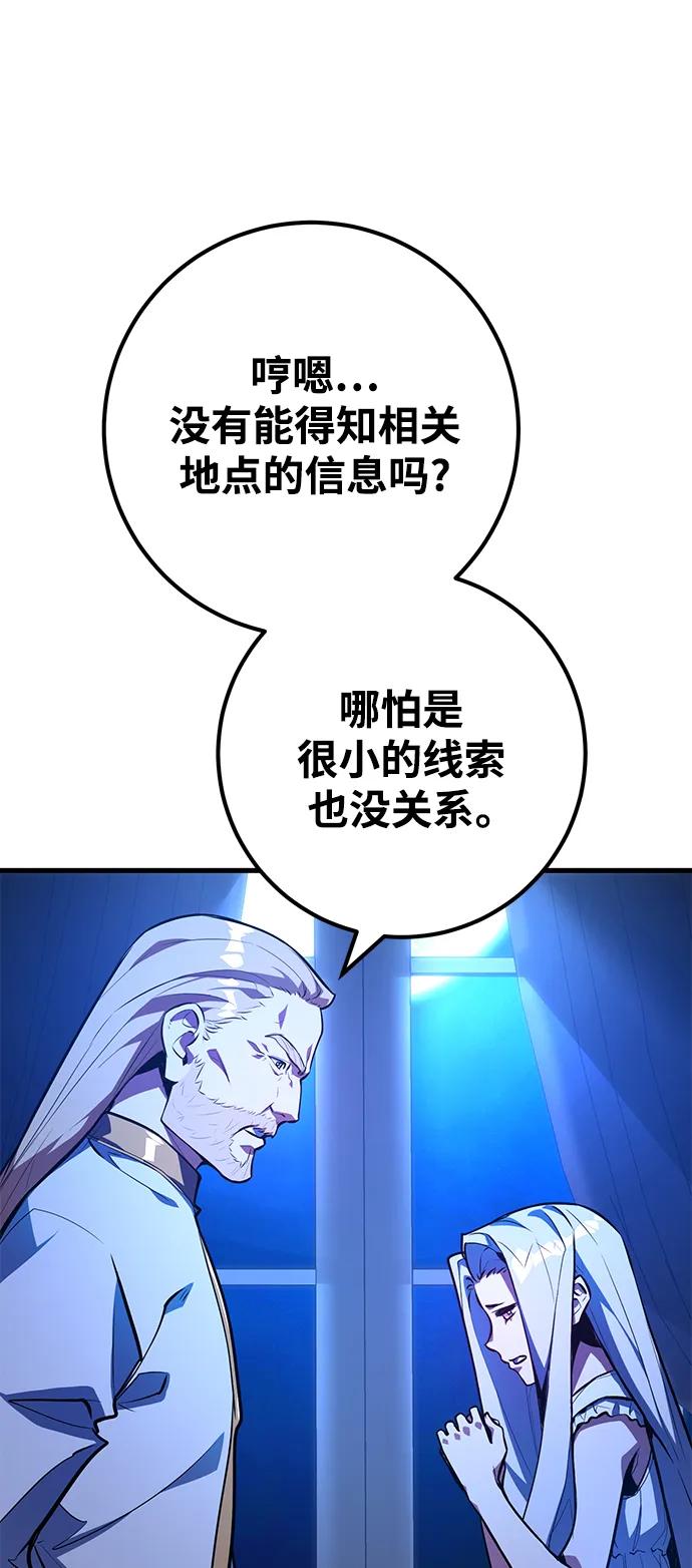 [第31话]宰荣射出的小球（1）-游戏最强搅局者-JSP,YATO/Fried-Mandu（第14张）