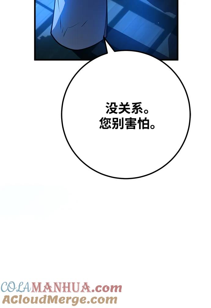 [第31话]宰荣射出的小球（1）-游戏最强搅局者-JSP,YATO/Fried-Mandu（第20张）