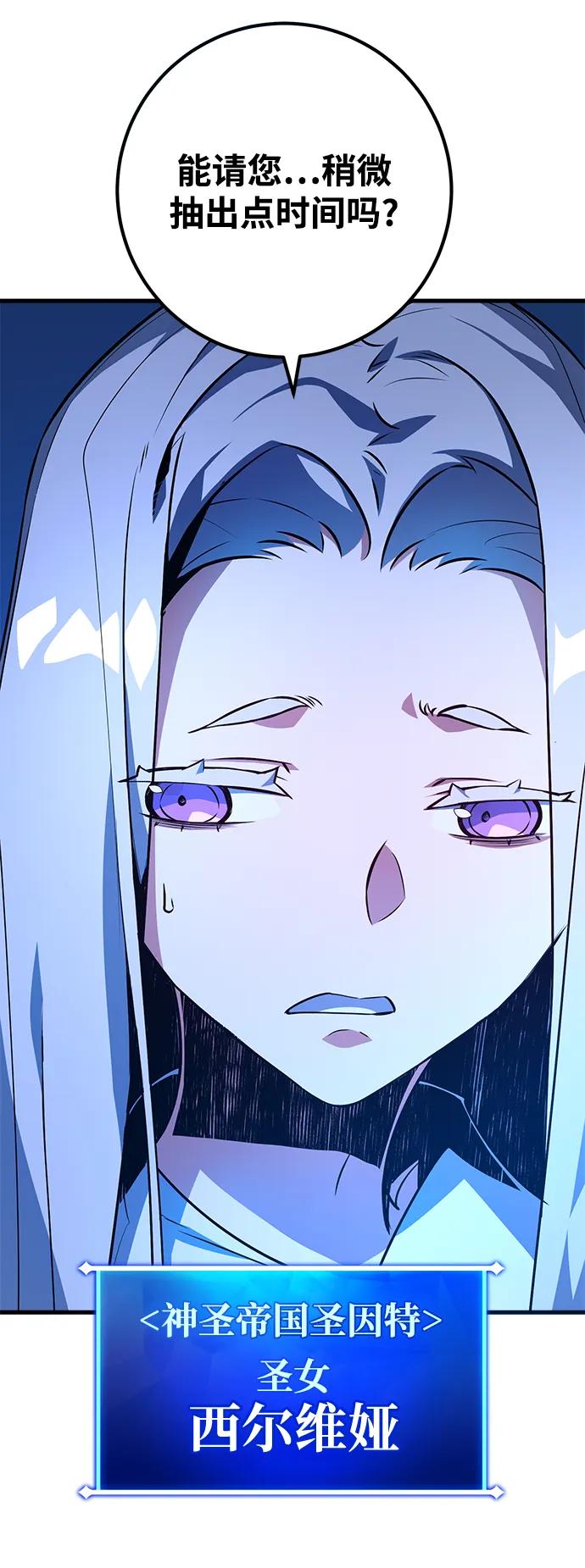 [第31话]宰荣射出的小球（1）-游戏最强搅局者-JSP,YATO/Fried-Mandu（第7张）