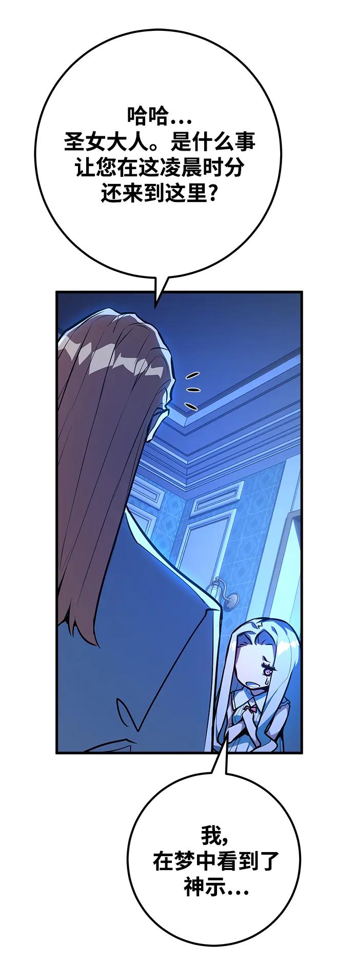 [第31话]宰荣射出的小球（1）-游戏最强搅局者-JSP,YATO/Fried-Mandu（第10张）
