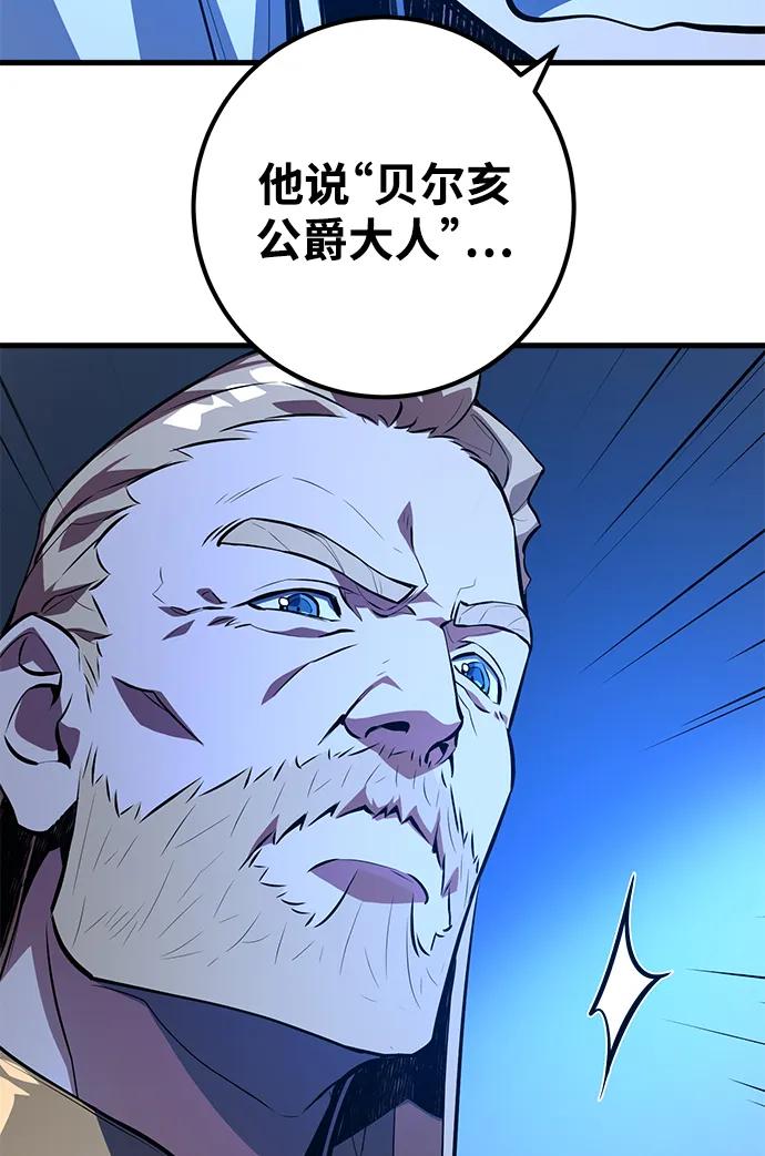 [第31话]宰荣射出的小球（1）-游戏最强搅局者-JSP,YATO/Fried-Mandu（第17张）