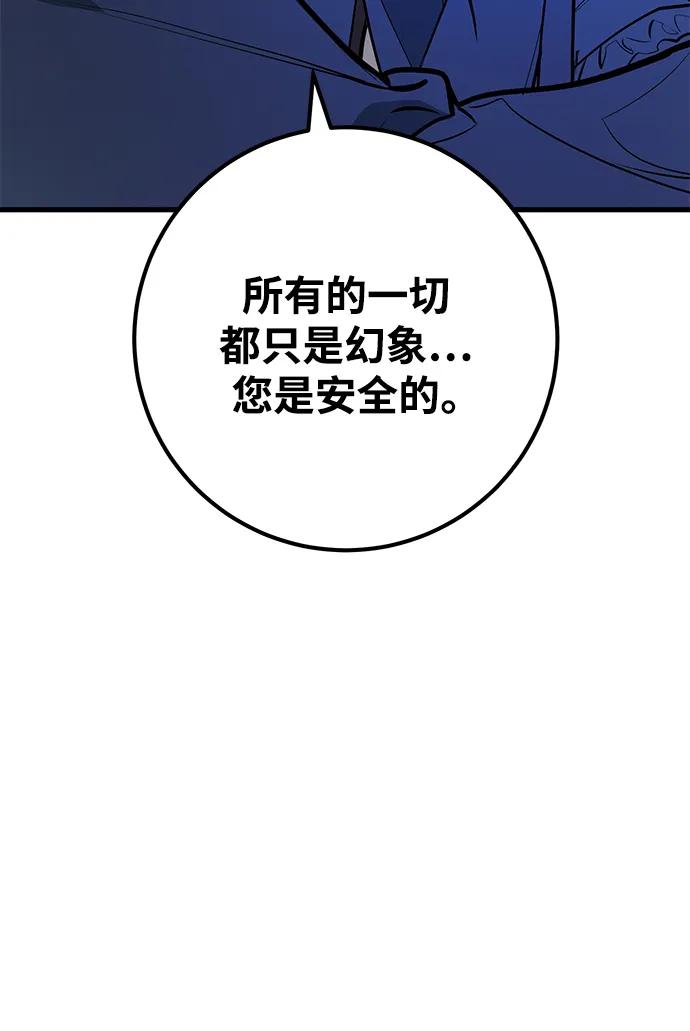 [第31话]宰荣射出的小球（1）-游戏最强搅局者-JSP,YATO/Fried-Mandu（第22张）