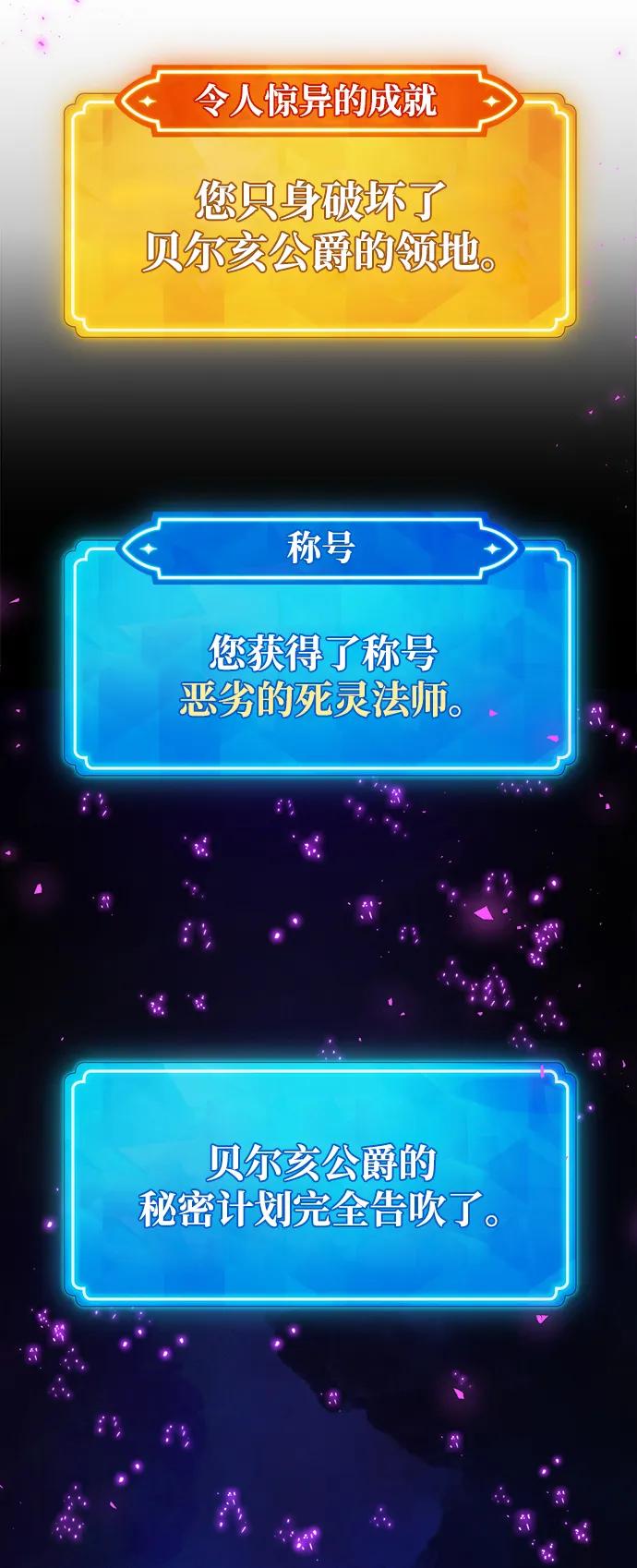 [第31话]宰荣射出的小球（1）-游戏最强搅局者-JSP,YATO/Fried-Mandu（第35张）
