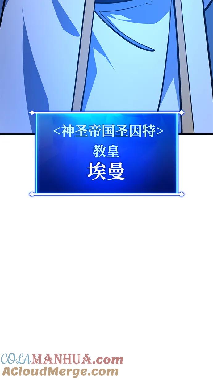 [第31话]宰荣射出的小球（1）-游戏最强搅局者-JSP,YATO/Fried-Mandu（第4张）